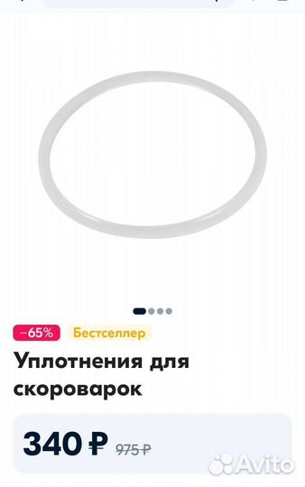 Уплотнитель для скороварок