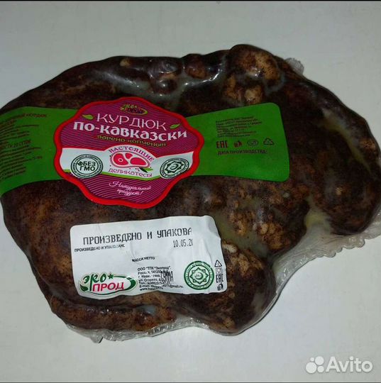 Курдюк копченый, сырой