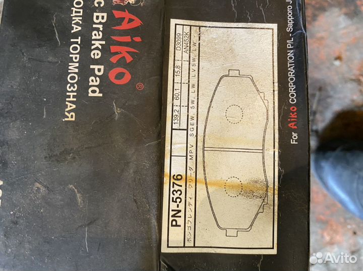 Колодки тормозные передние Мазда мпв Mazda mpv