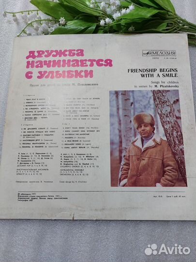Грампластинки детские, СССР