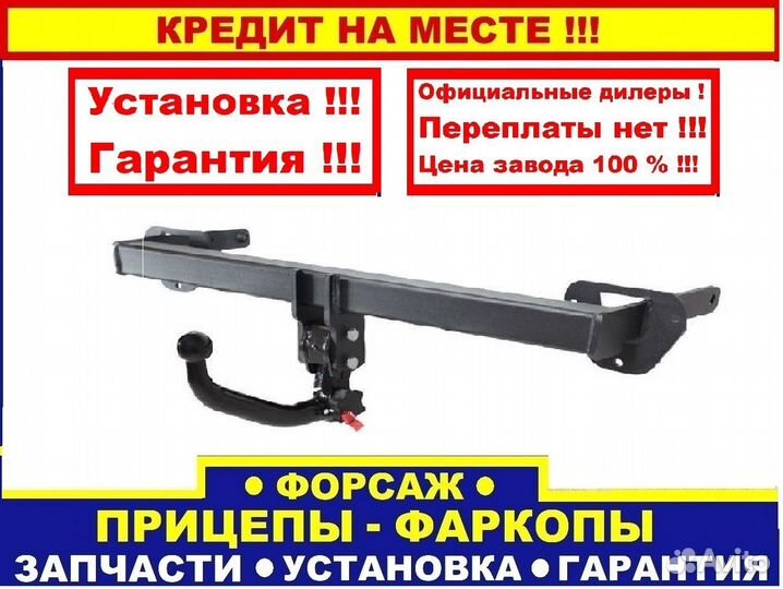 Фаркоп на Лексус 570