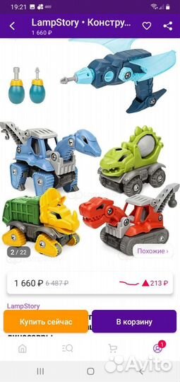 Конструктор динозавры