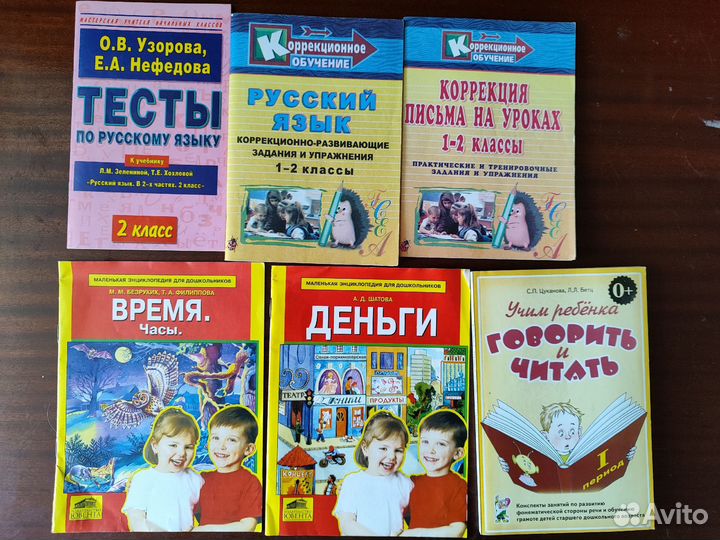 Пособия для воспитателей, учителей, логопедов