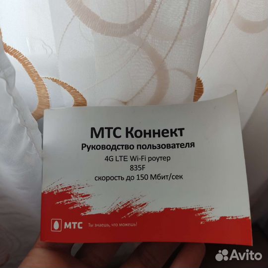 Модемы и роутеры 4g wi fi