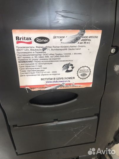 Автокресло britax romer kidfix (15-36кг)