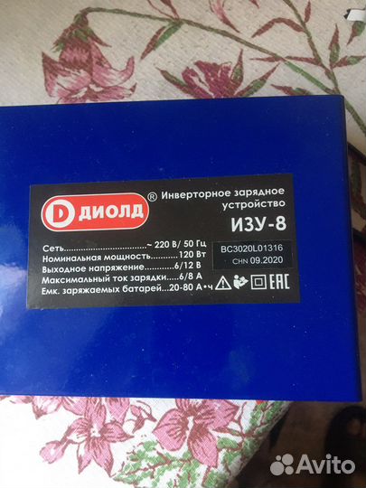 Автомобильное зарядное устройство