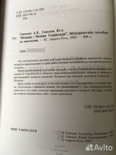 Душа. Монада. в эпохе водолея цена за 2 книги