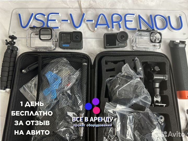 Аренда экшен камер для фото и видео GoPro 12 и Dji