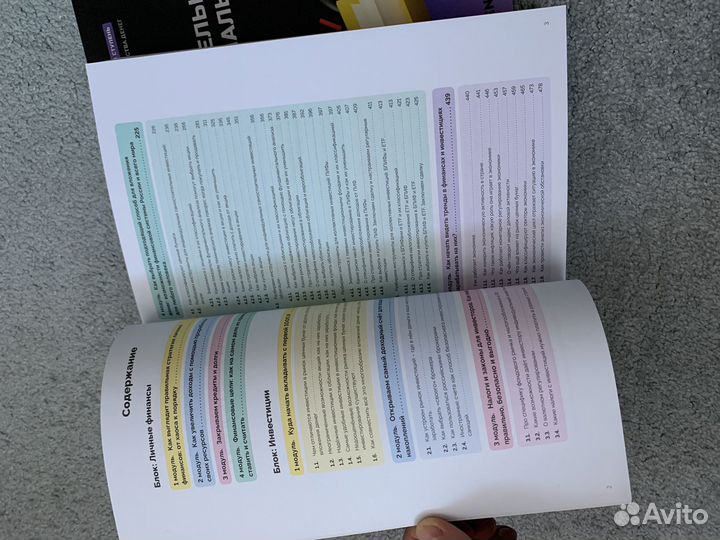 Учебник Метод 1 ступень Гогаладзе