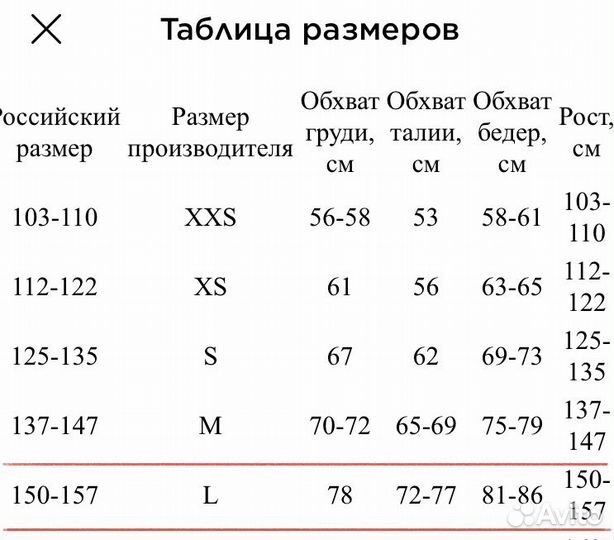 Куртка Зимняя Columbia для мальчика