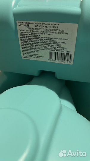 Беговел мотоцикл Полесье