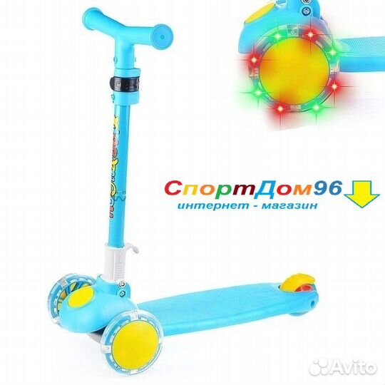 Самокат детский 3-х колесный