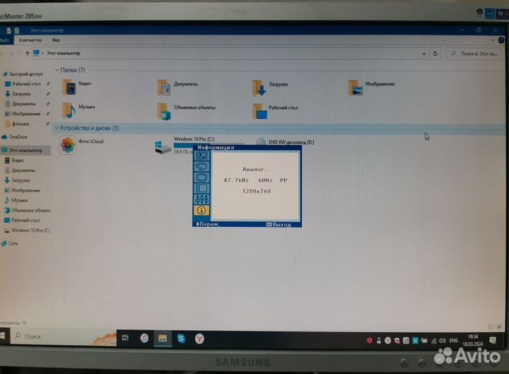 Монитор Samsung syncmaster 205BW