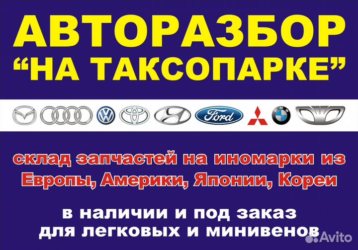 Рычаг стеклоочистителя с щеткой Ford Focus II