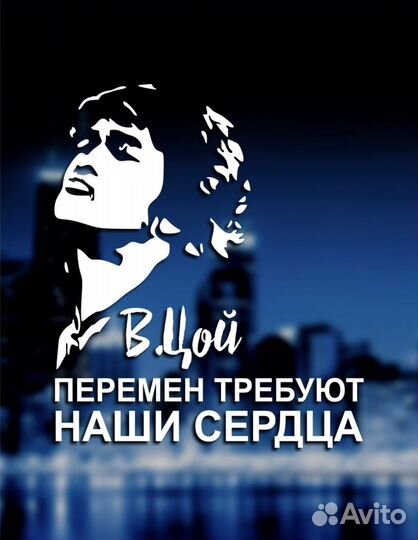 Наклейка на авто, стекло