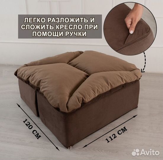 Кресло трансформер Дадли