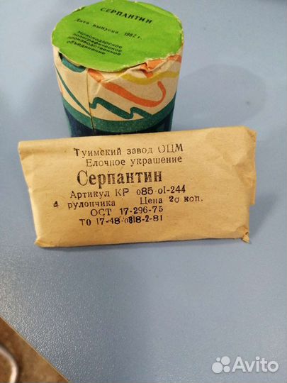Конфети, серпантин