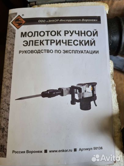 Энкор мэ-1500