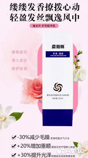 Ср-во для удаления седины и восстановления цвета