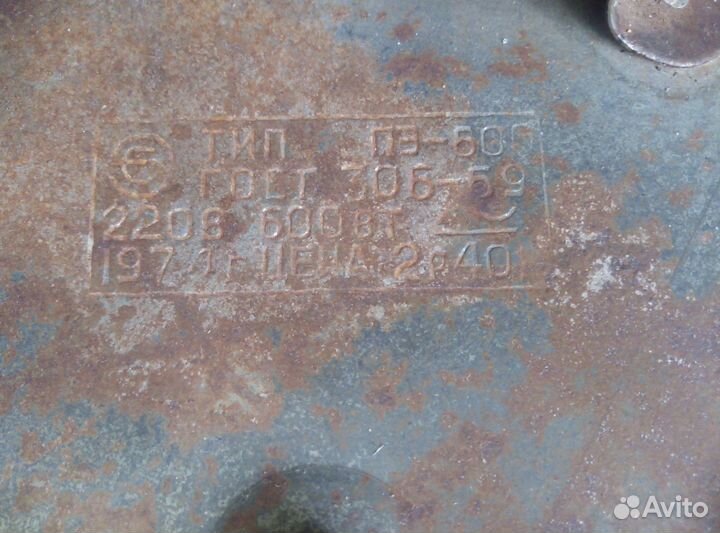 Плитка электрическая СССР 1974год