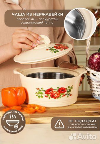 Термокастрюли 