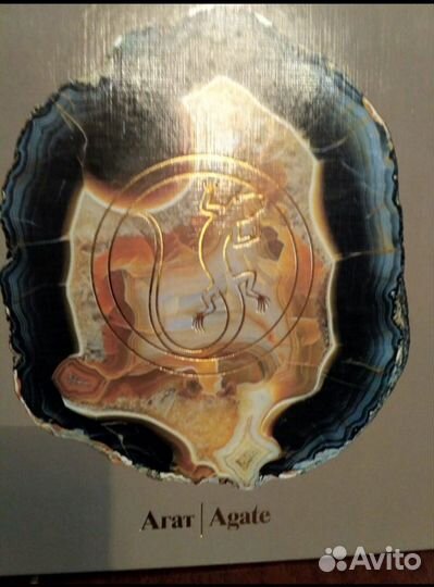 Книга Камни Урала. Агат