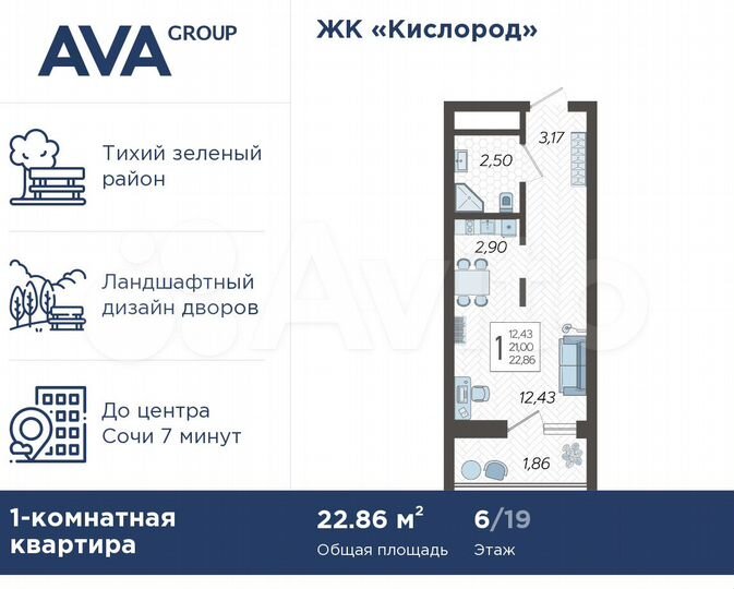 Квартира-студия, 22,9 м², 6/19 эт.