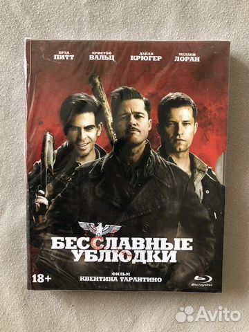 Фильм "Бесславные ублюдки" (Blu-ray) купить в Москве | Электроника | Авито