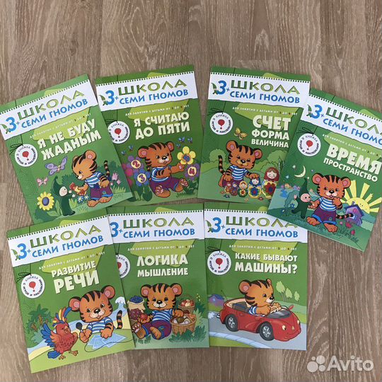 Школа семи гномов 3