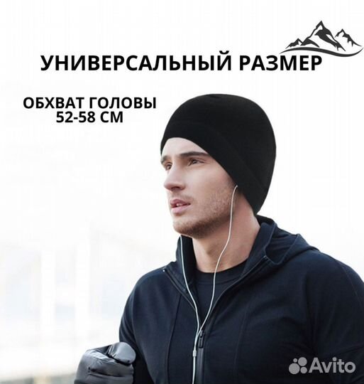 Флисовая шапка