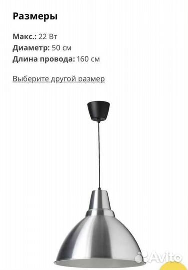 Светильник подвесной IKEA