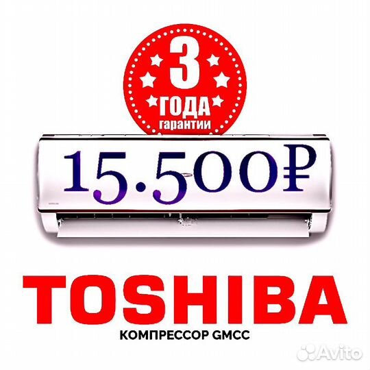 Кондиционер.Сплит система.Кондиционеры со склада