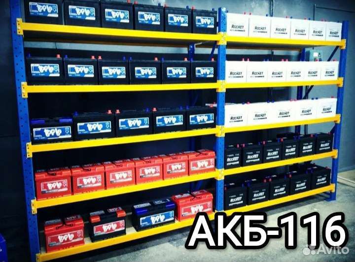 Аккумуляторы на Авто 60-65 ампер. Доставка.акб-116