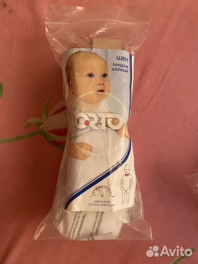 Бандаж шейный