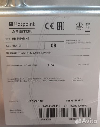 Варочная панель Hotpoint ariston