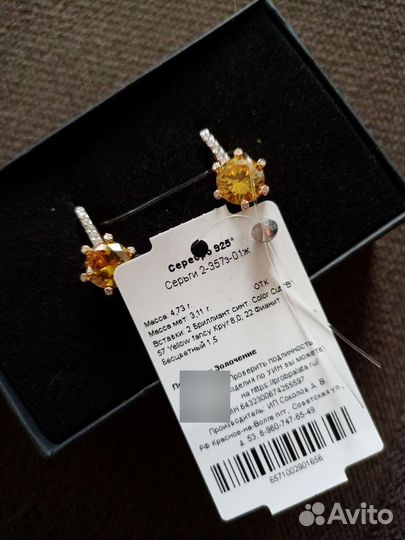 Серьги с бриллиантами