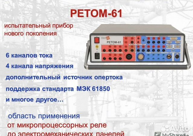 Ретом 61 подключение к компьютеру