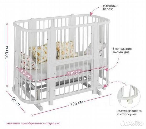 Кроватка детская Nuvola Exclusive белый новая