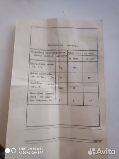 Диод свч 3А531А-6