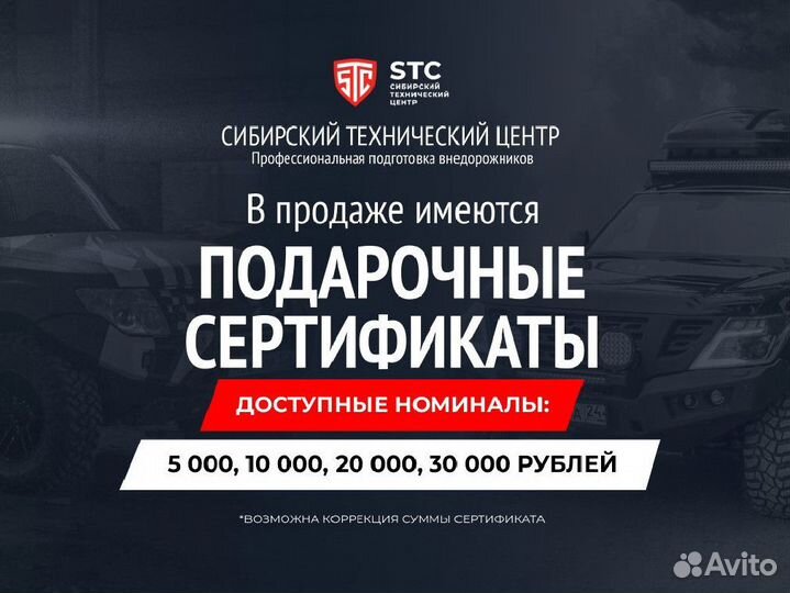 Бампер силовой задний STC Toyota Land Cruiser 200