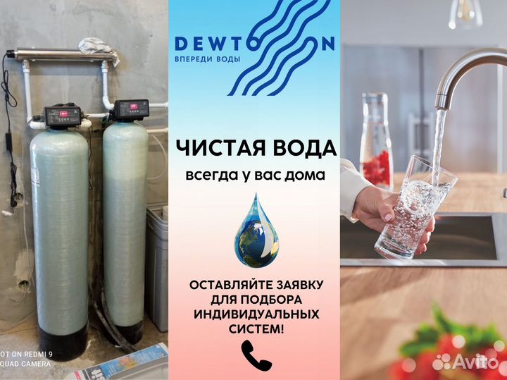 Фильтр для воды