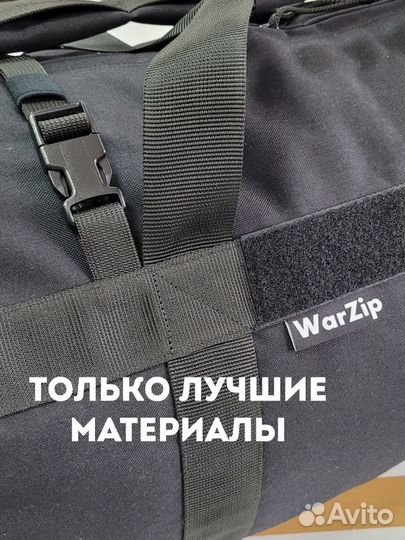 Сумка баул WarZip-100 PRO