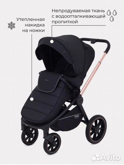 Коляска 3 в 1 mowbaby