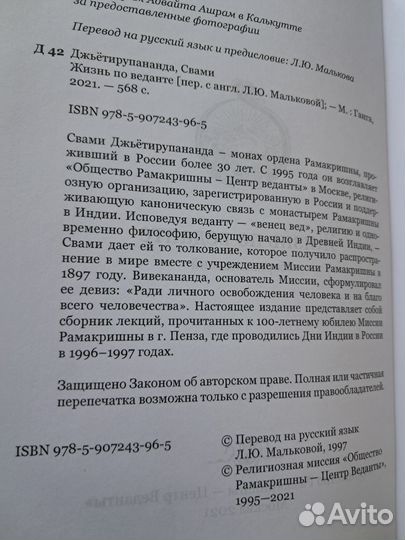 Жизнь по веданте. Сборник лекций