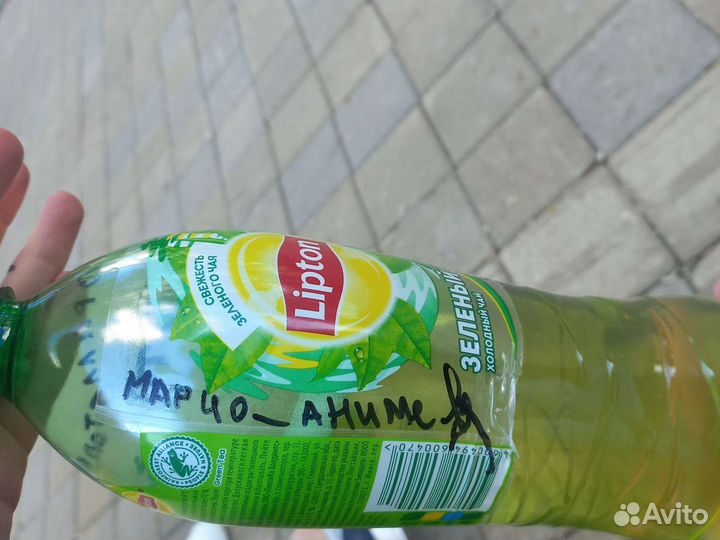 Бутылка липтона