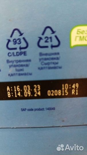 Детское питание смесь