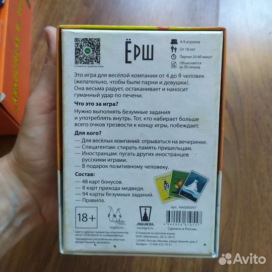 Настольные игры