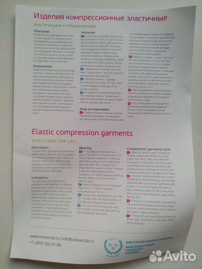 Компрессионное белье