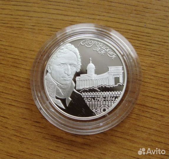 2 рубля серебро знаки зодиака