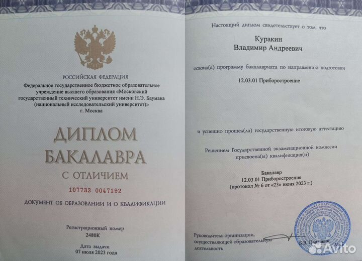 Репетитор по физике